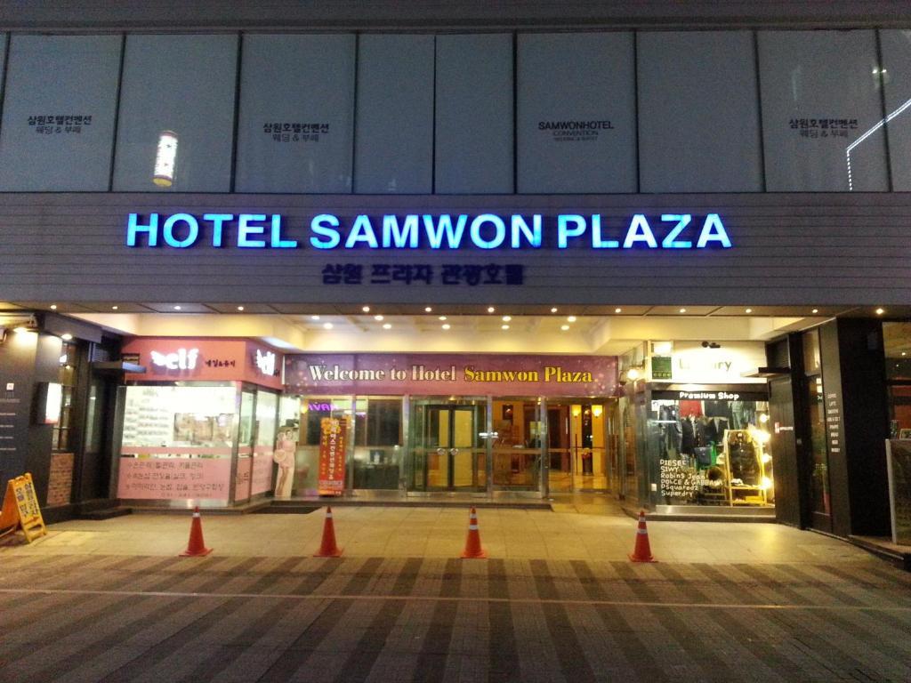 Samwon Plaza Hotel Anyang Exteriér fotografie